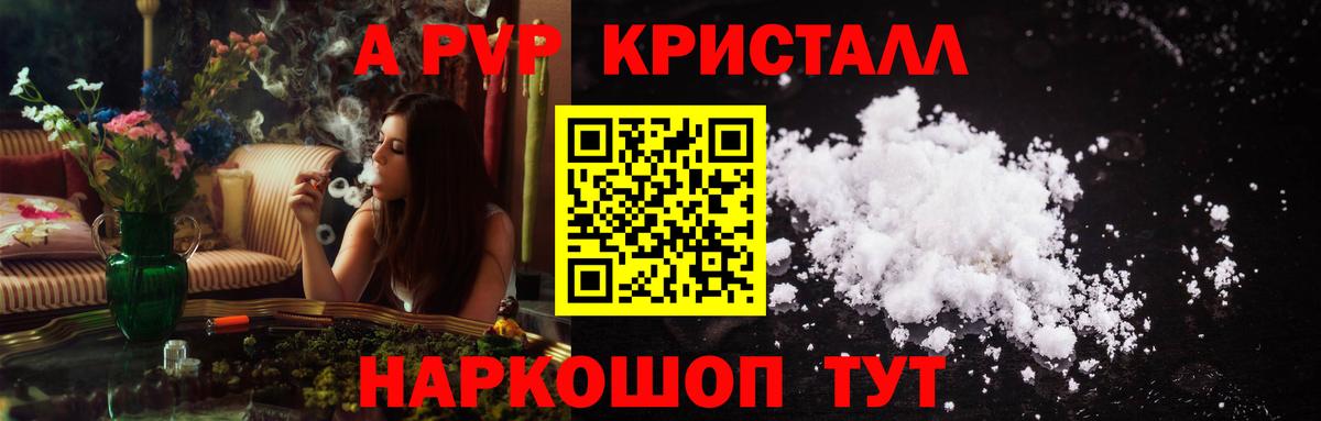 Alfa_PVP крисы CK  Alpha-PVP  Южноуральск  APVP мука  купить   Вход с VPN 