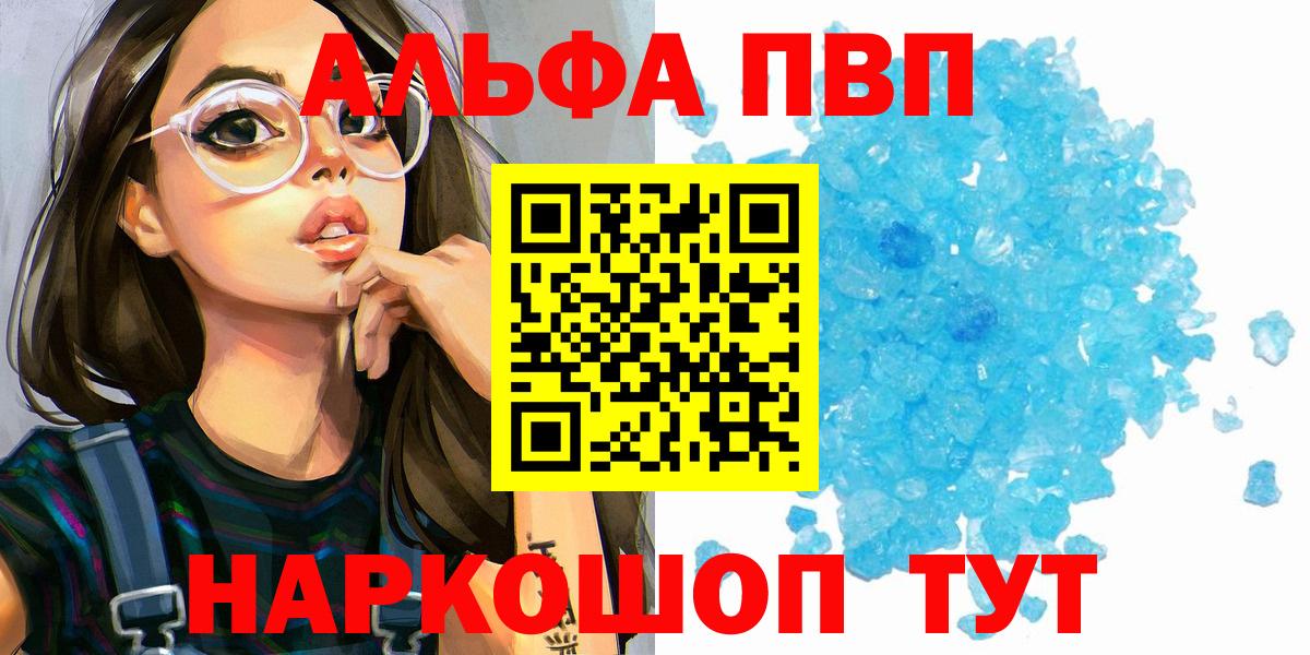 Alpha-PVP СК Южноуральск