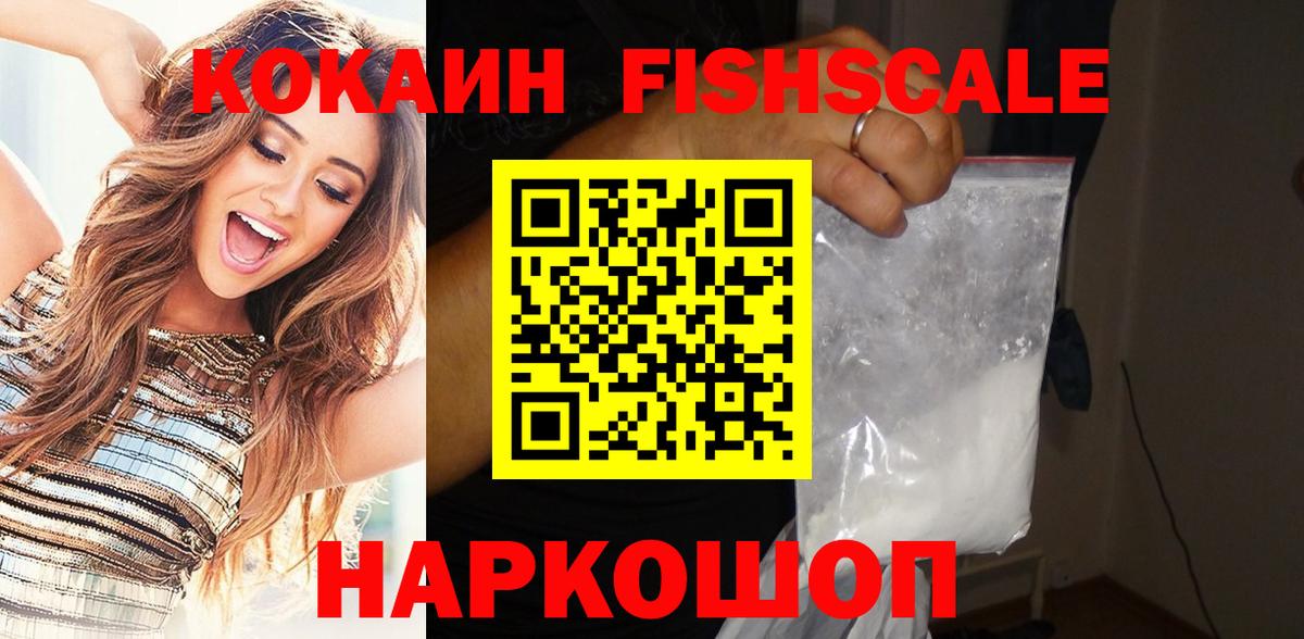 Кокаин  Cocaine Эквадор  Вход с VPN  COCAIN 98%  Южноуральск 