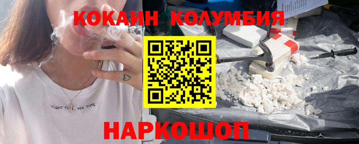 Cocaine Боливия Южноуральск