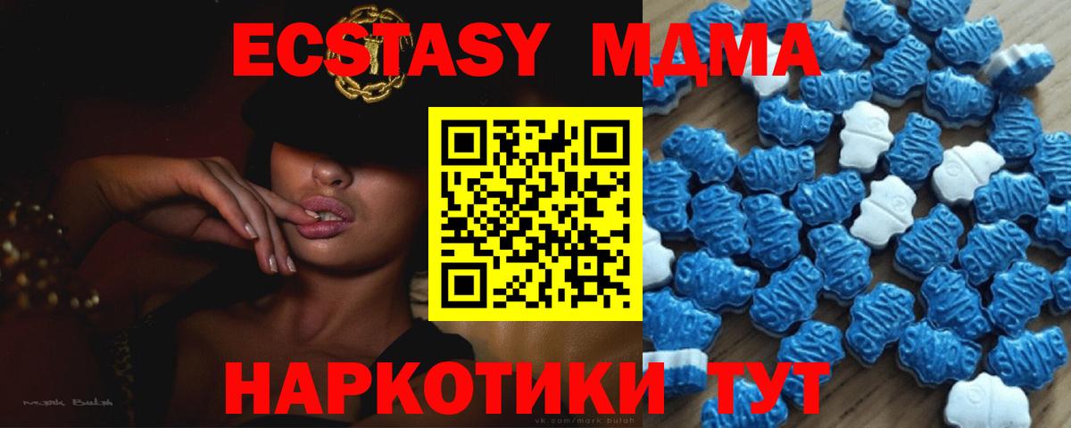 Южноуральск  ЭКСТАЗИ 280 MDMA  Экстази  Вход с VPN  ЭКСТАЗИ 99% 