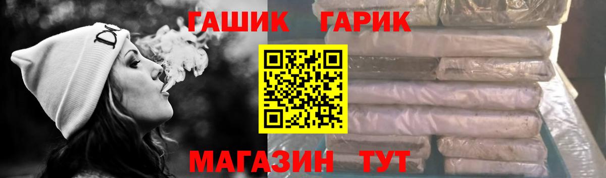 Южноуральск  ГАШ  даркнет сайт  Вход с VPN  ГАШ hashish  ГАШИШ гашик 