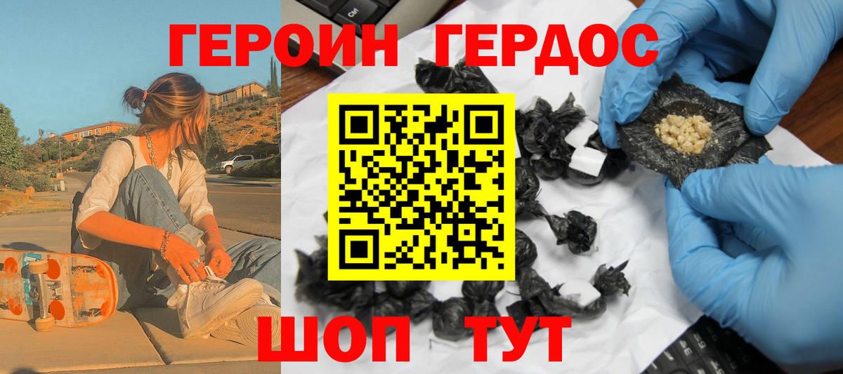 Южноуральск  Героин VHQ  Вход с VPN 