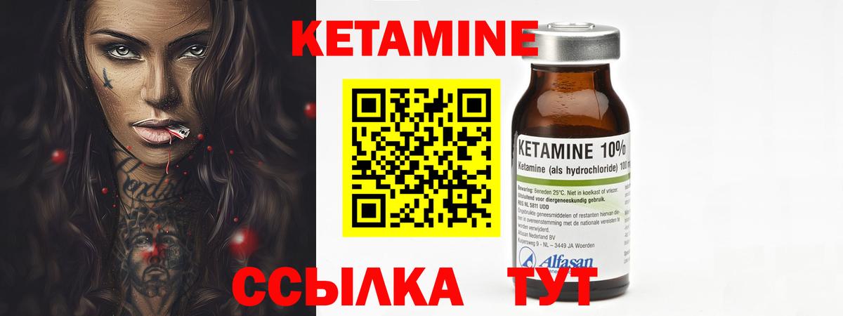 КЕТАМИН VHQ  КЕТАМИН ketamine  Южноуральск  hydra ссылки  Вход с VPN 