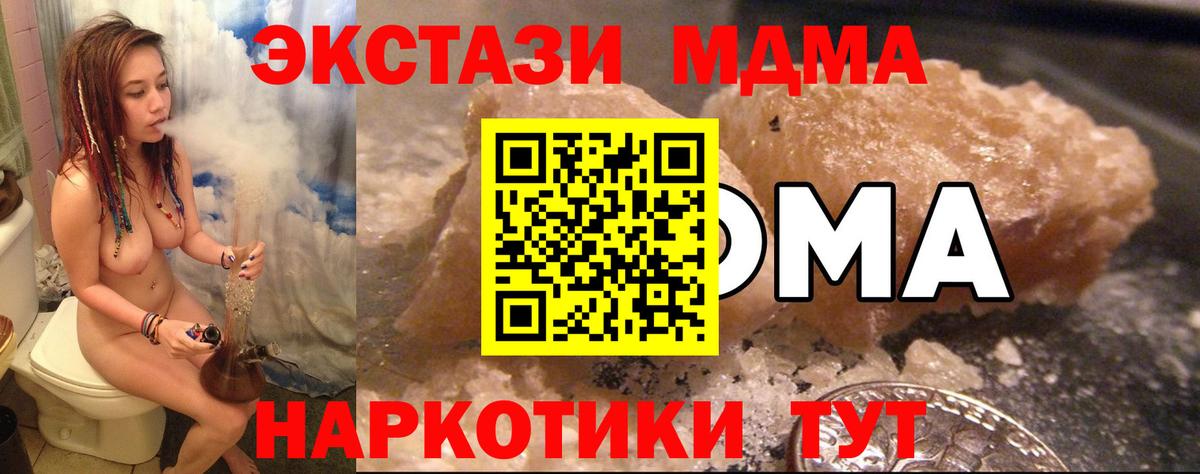 МДМА кристаллы  МДМА кристаллы  Вход с VPN  Южноуральск 