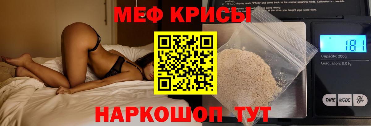 МЕФ  Вход с VPN  Южноуральск  МЯУ-МЯУ 4 MMC  Меф mephedrone 