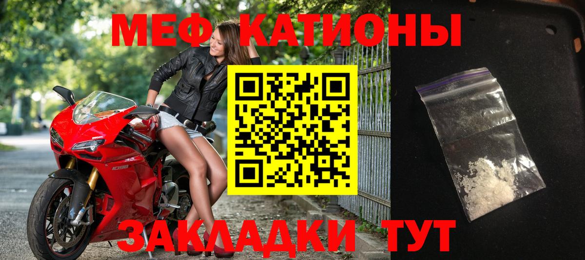 Мефедрон мука Южноуральск