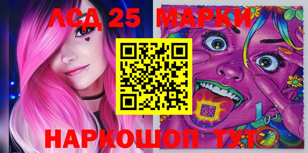 Марки NBOMe  Наркотические марки 1500мкг  Вход с VPN  Наркотические марки 1500мкг  Южноуральск 