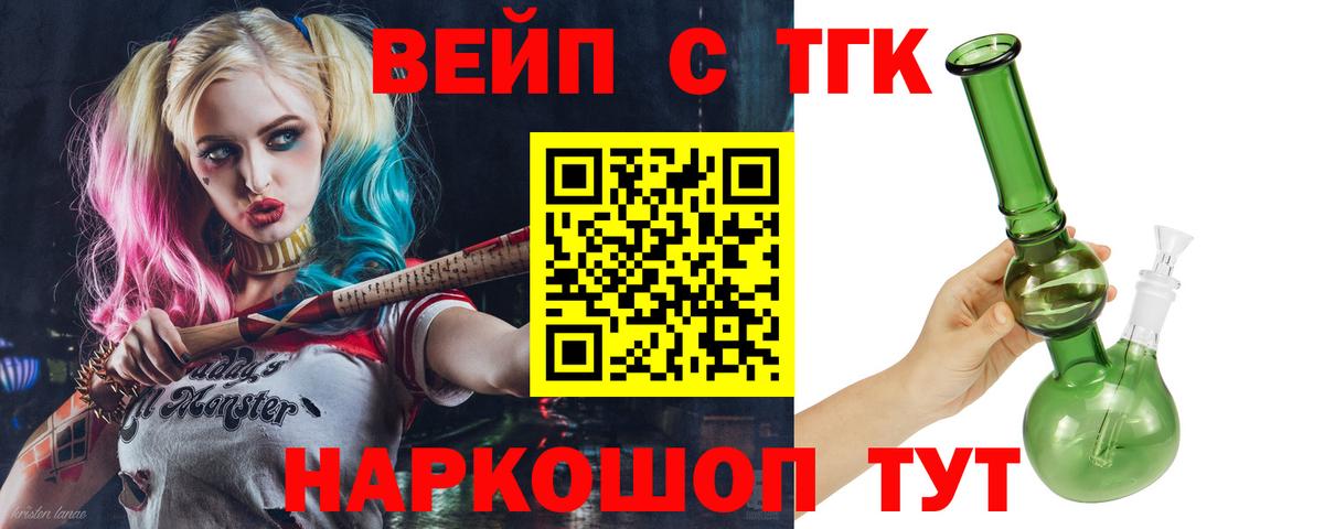ТГК гашишное масло  Дистиллят ТГК гашишное масло  Вход с VPN  Южноуральск 