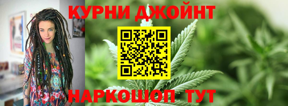 Конопля Bruce Banner Южноуральск