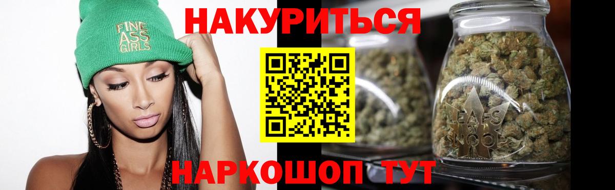 Конопля Bruce Banner  Шишки марихуана ГИДРОПОН  Вход с VPN  Канабис OG Kush  Южноуральск 